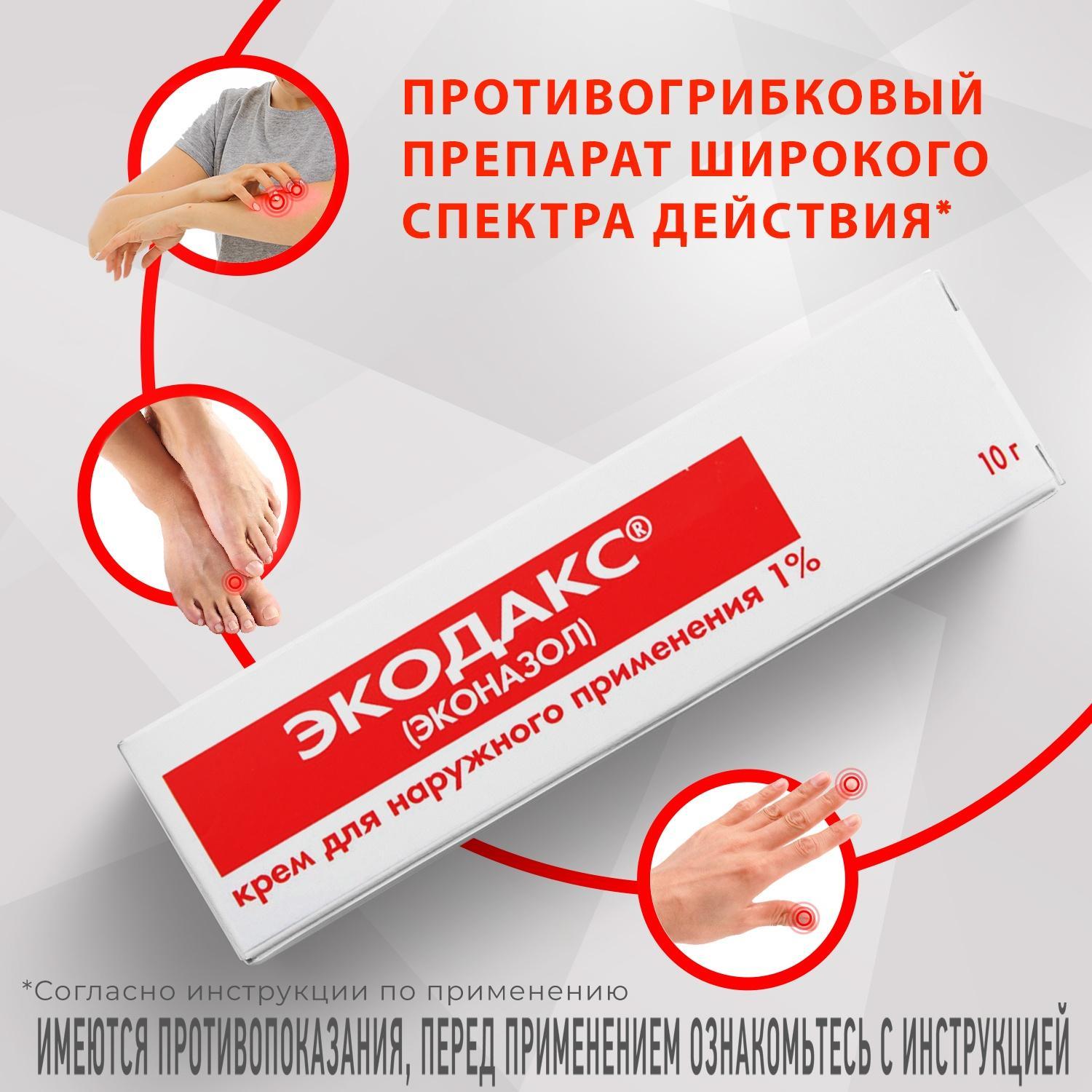 Упаковка препарата Экодакс, крем 1%, 10 г