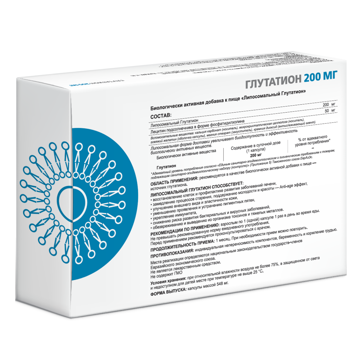 Липосомальный Глутатион капсулы 200 мг, 30 шт.