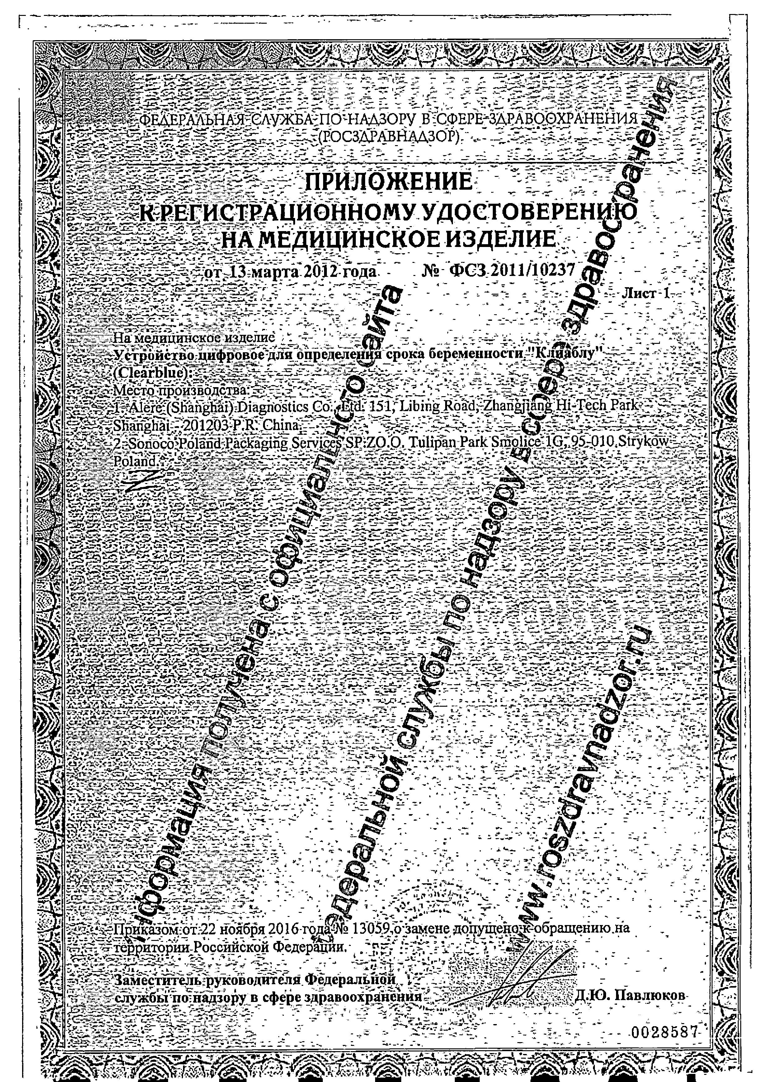 Сертификат на 