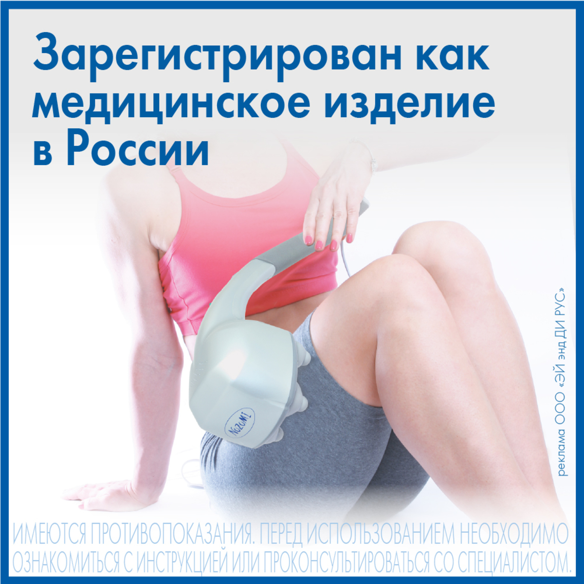 Массажер медицинский MH-103