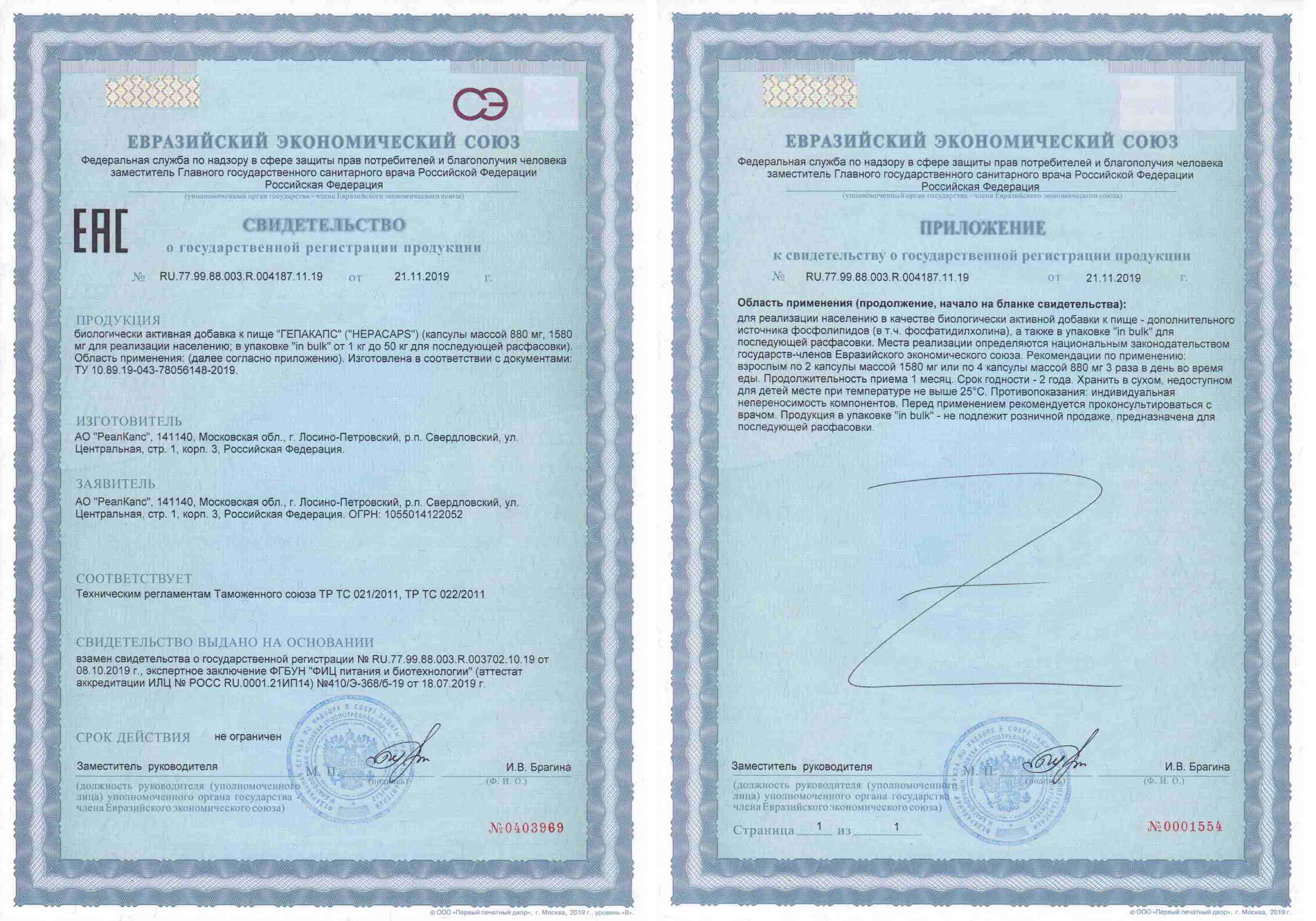 Сертификат на 