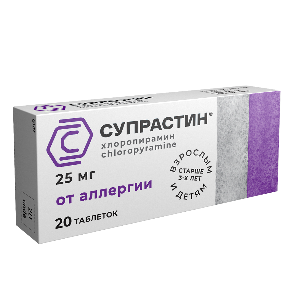 Упаковка препарата Супрастин, таблетки 25 мг, 20 шт.