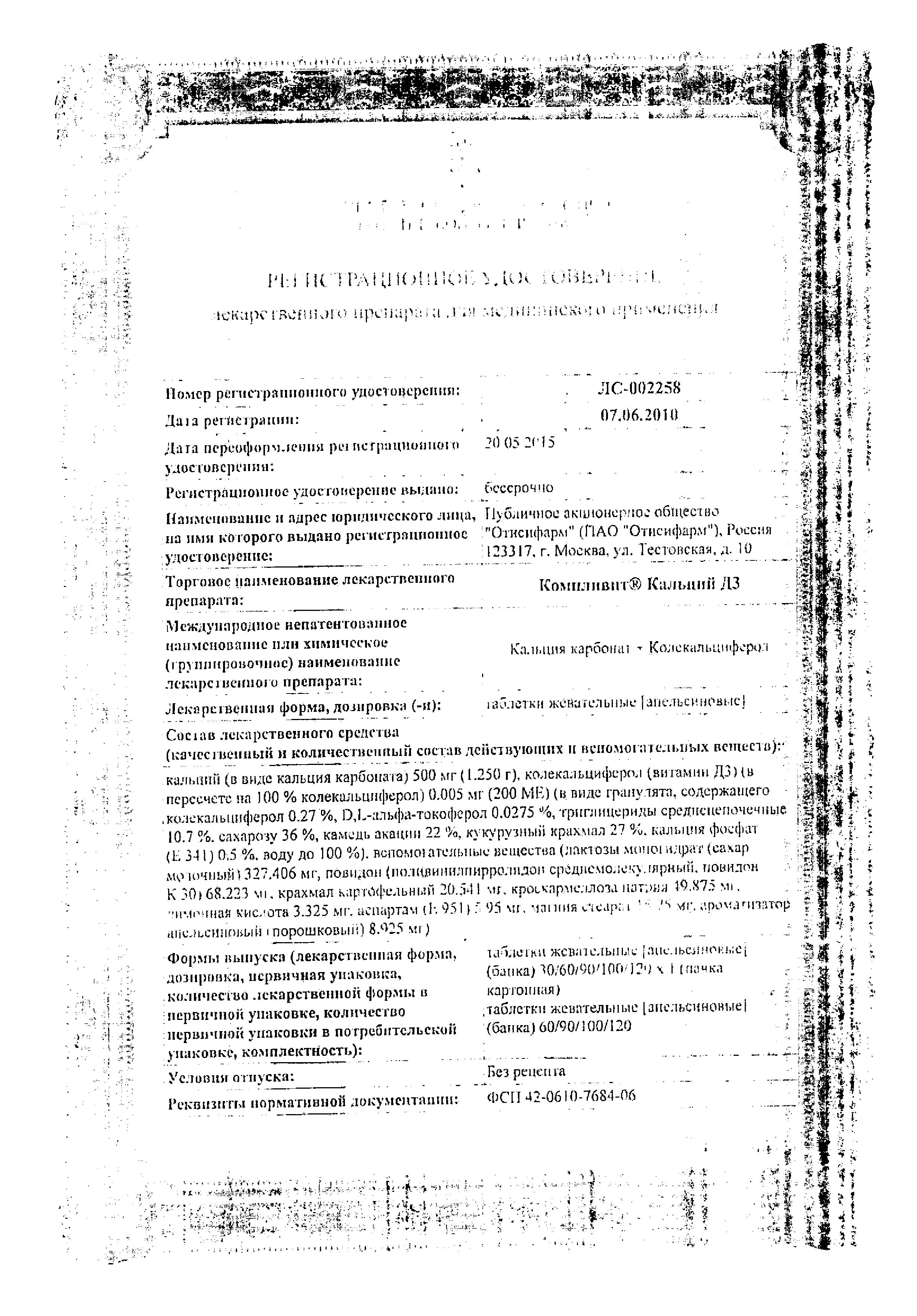 Сертификат на 