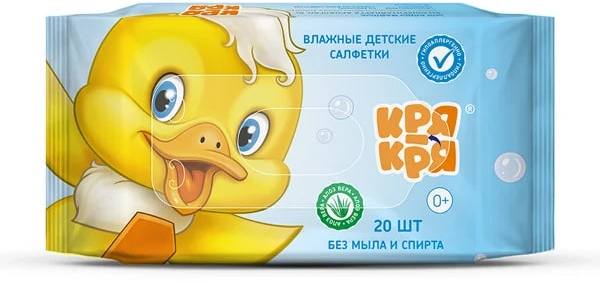 Кря-Кря, салфетки влажные детские (алоэ вера), 20 шт.