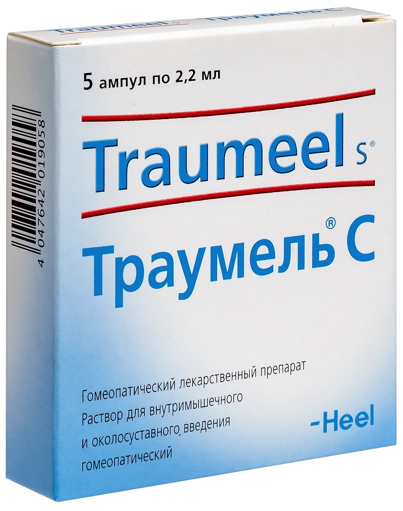 Упаковка препарата Траумель С, раствор для инъекций, ампулы 2,2 мл, 5 шт.
