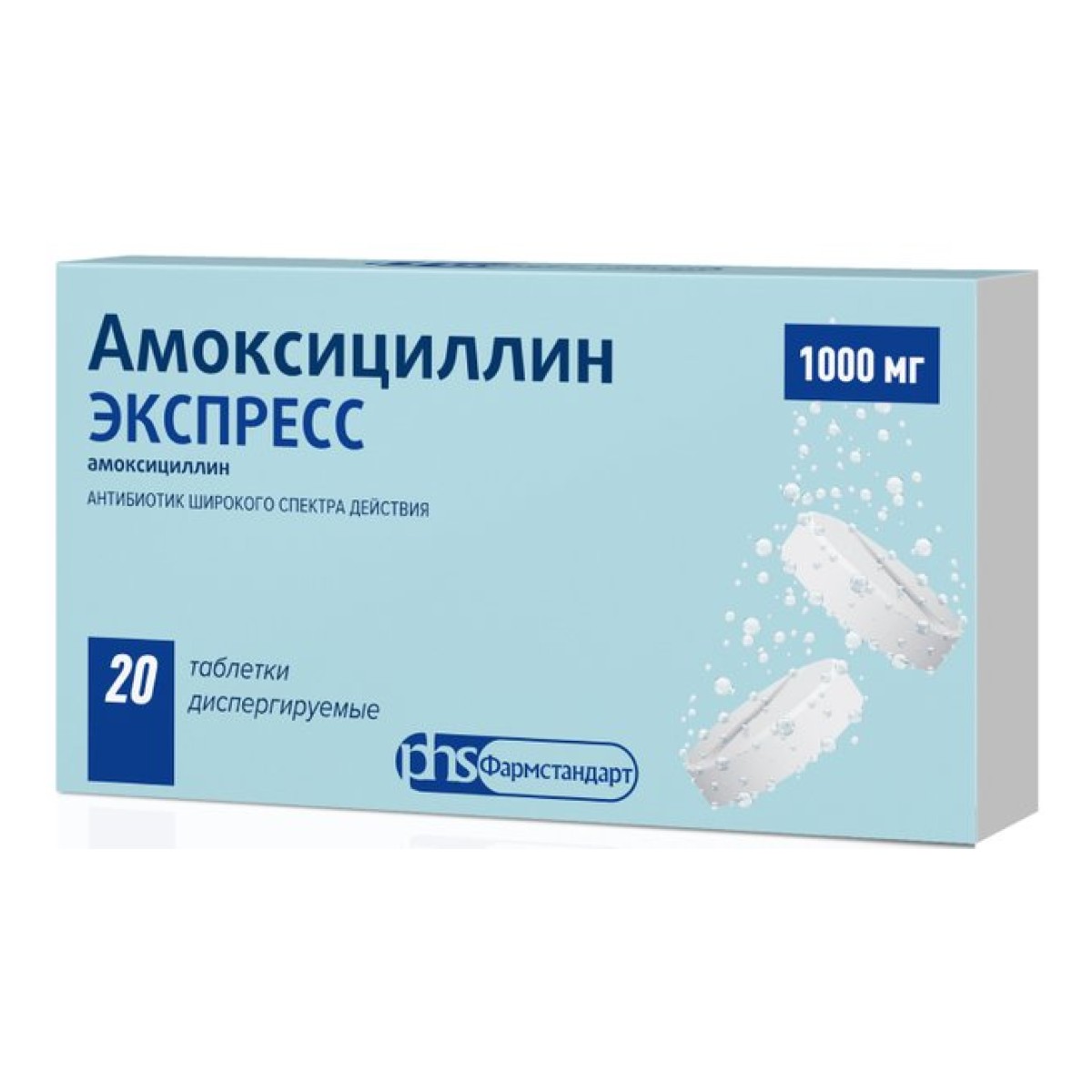 Упаковка препарата Амоксициллин Экспресс, таблетки диспергируемые 1000 мг, 20 шт.
