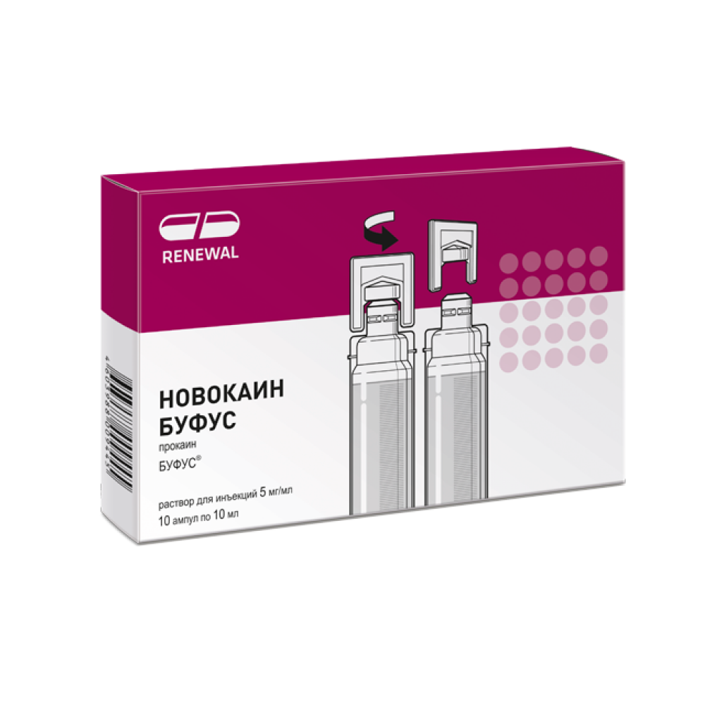 Упаковка препарата Новокаин буфус, раствор 5 мг/мл, ампулы 10 мл, 10 шт.