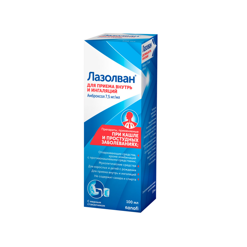 Упаковка препарата Лазолван, раствор 7,5 мг/мл, 100 мл