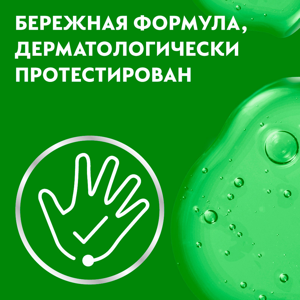 Деттол, гель для рук, 50 мл