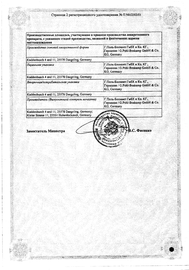 Сертификат на Респеро Миртол