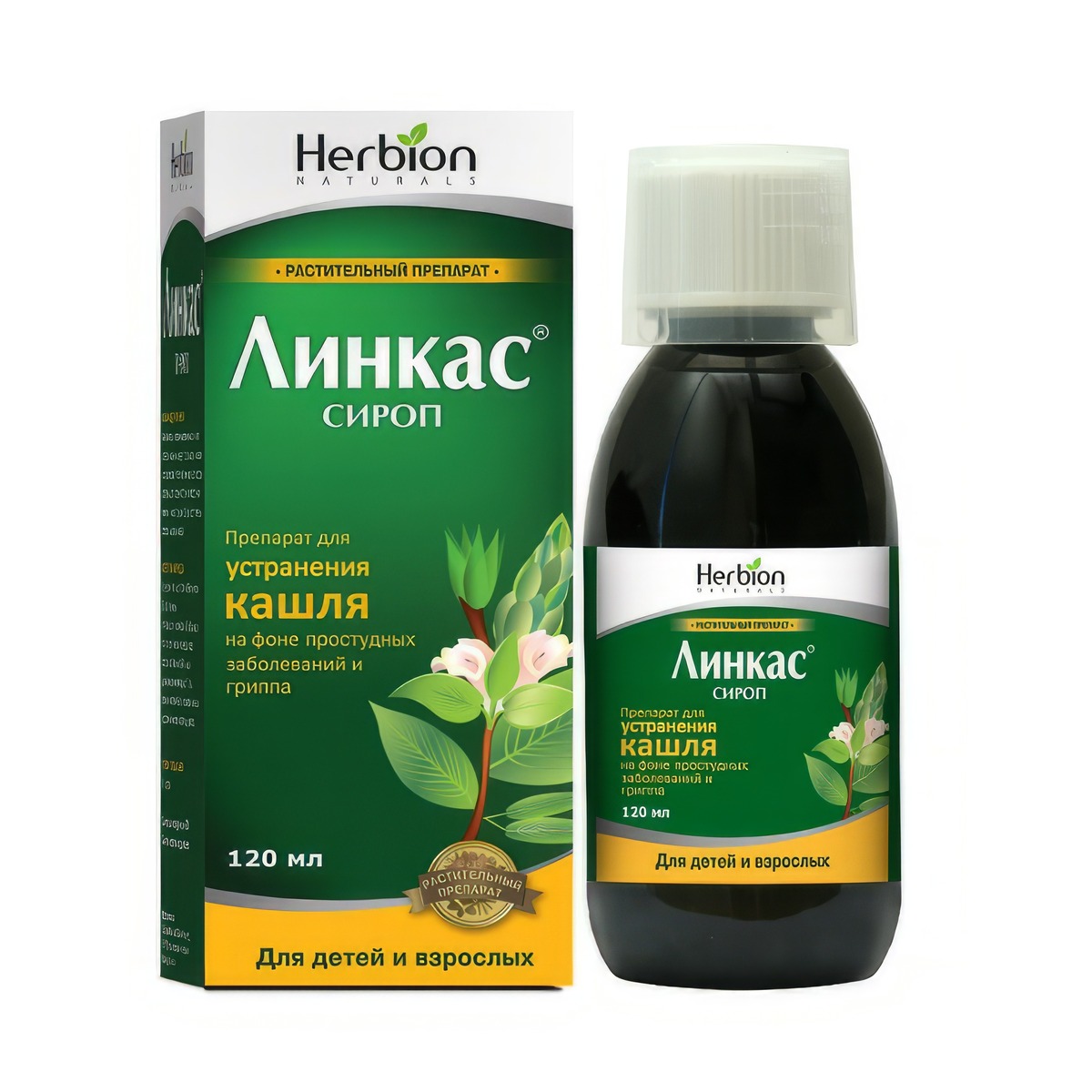 Упаковка препарата Линкас, сироп, 120 мл