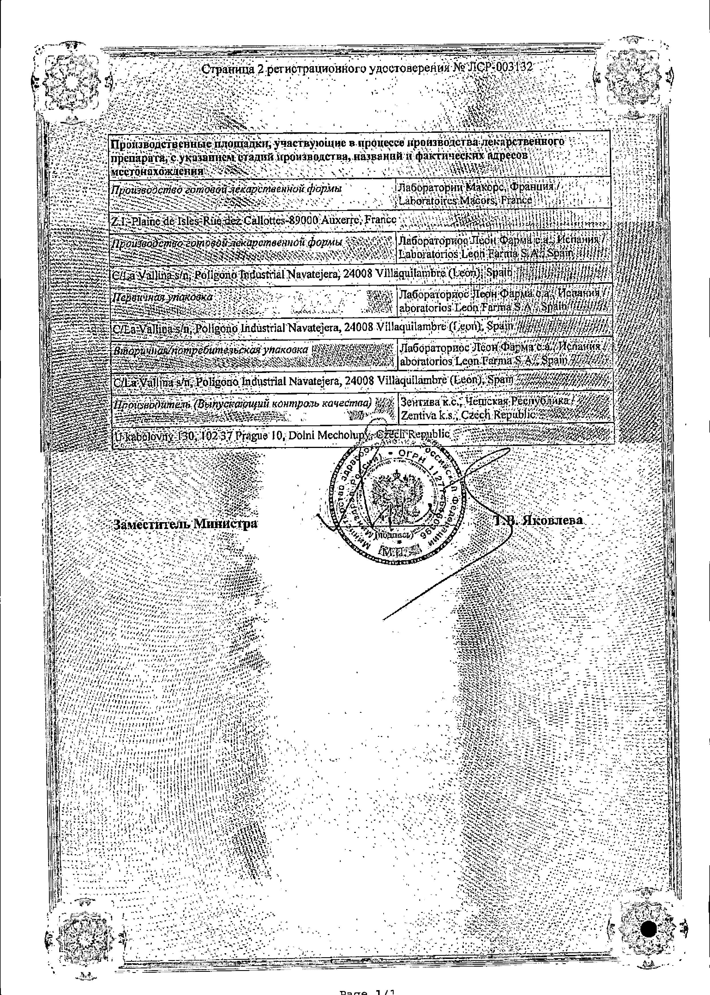 Сертификат на Хлое