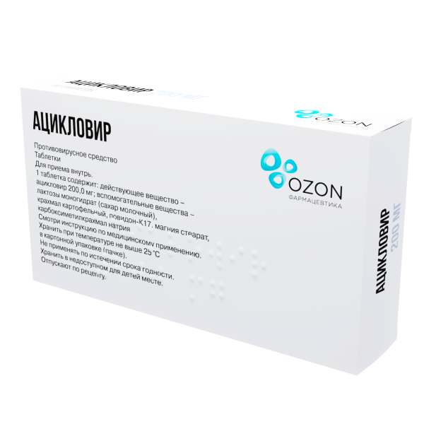 Упаковка препарата Ацикловир, таблетки 200 мг, 20 шт. (Озон)