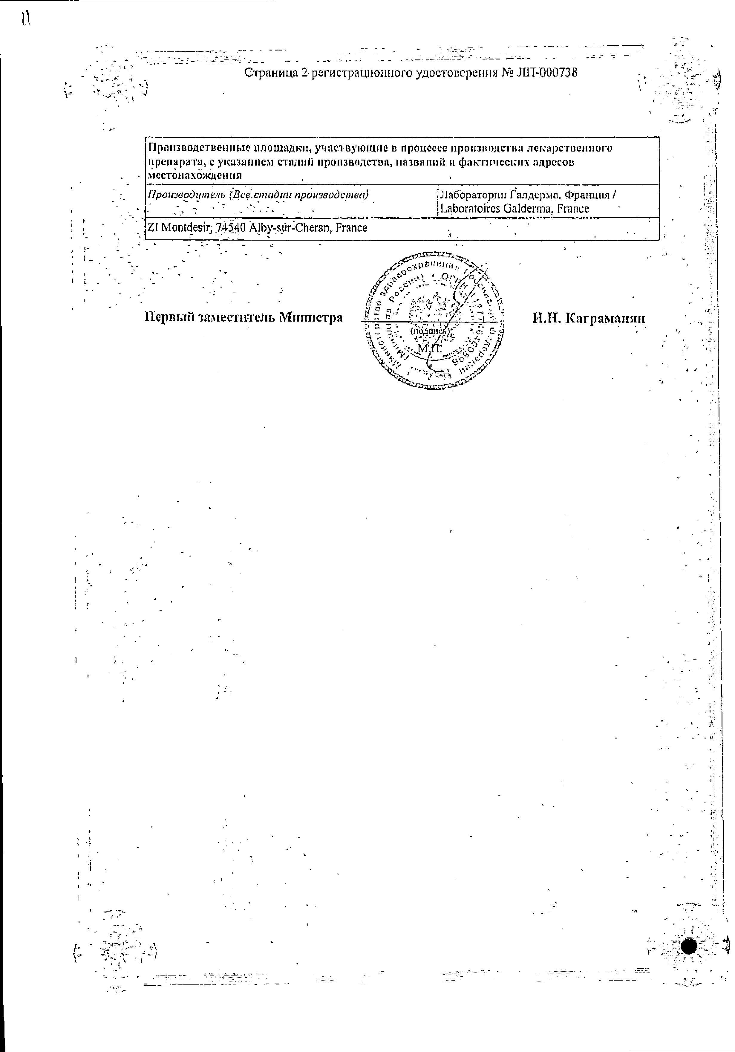 Сертификат на Эффезел