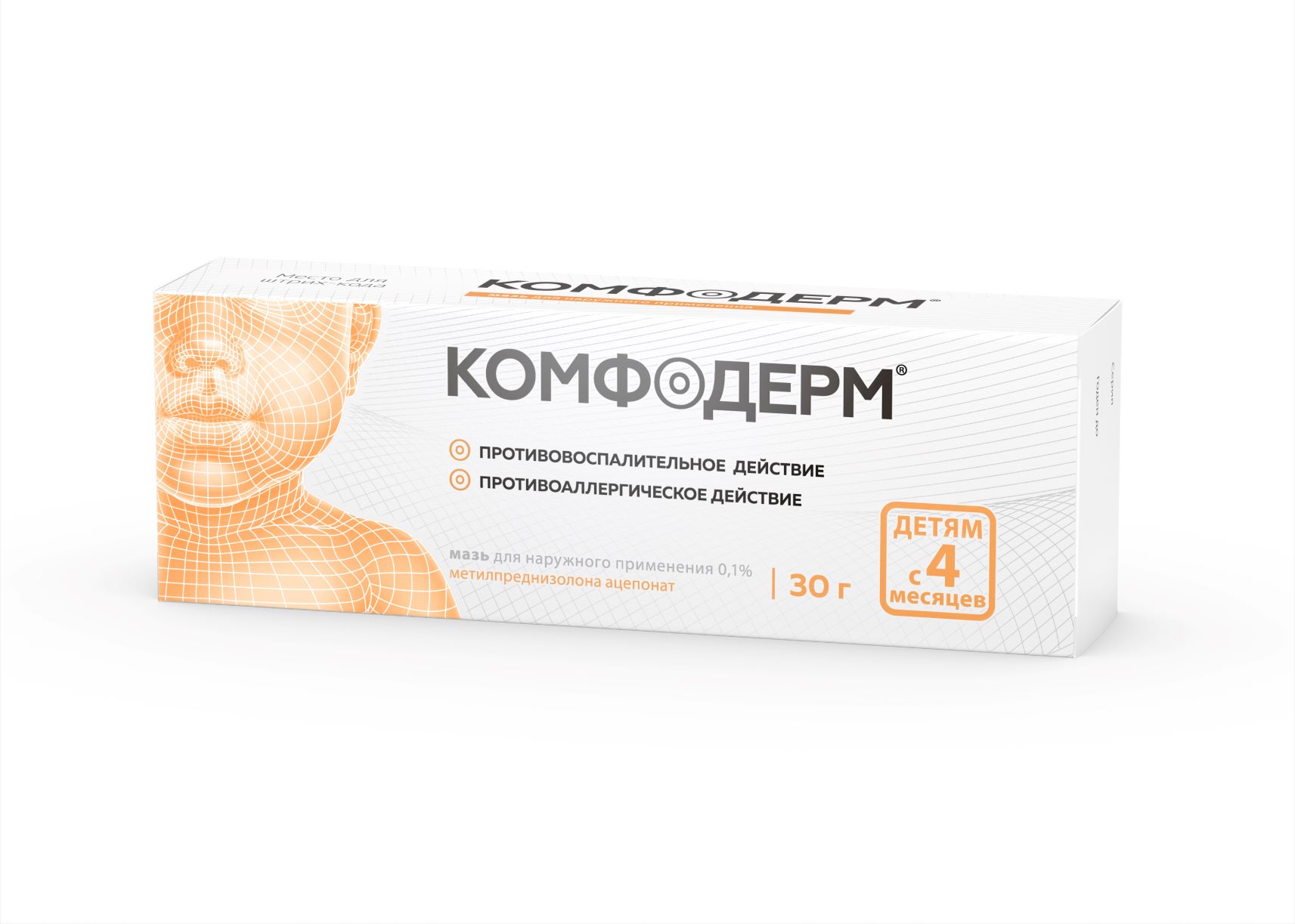 Упаковка препарата Комфодерм, мазь 0.1%, 30 г