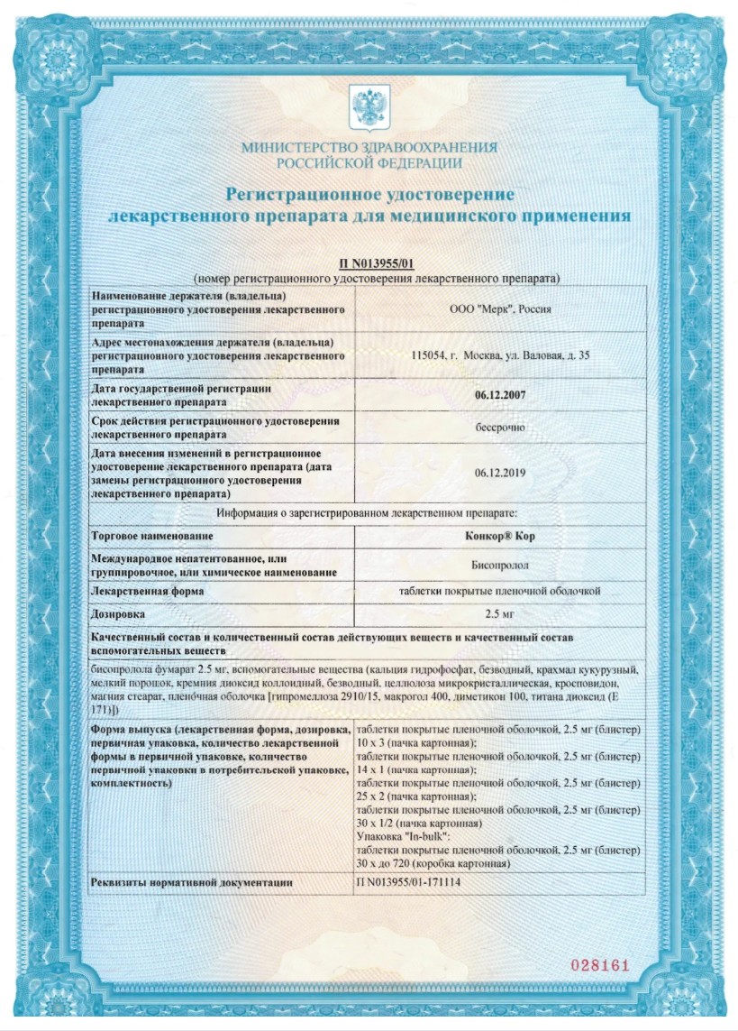 Сертификат на Конкор Кор