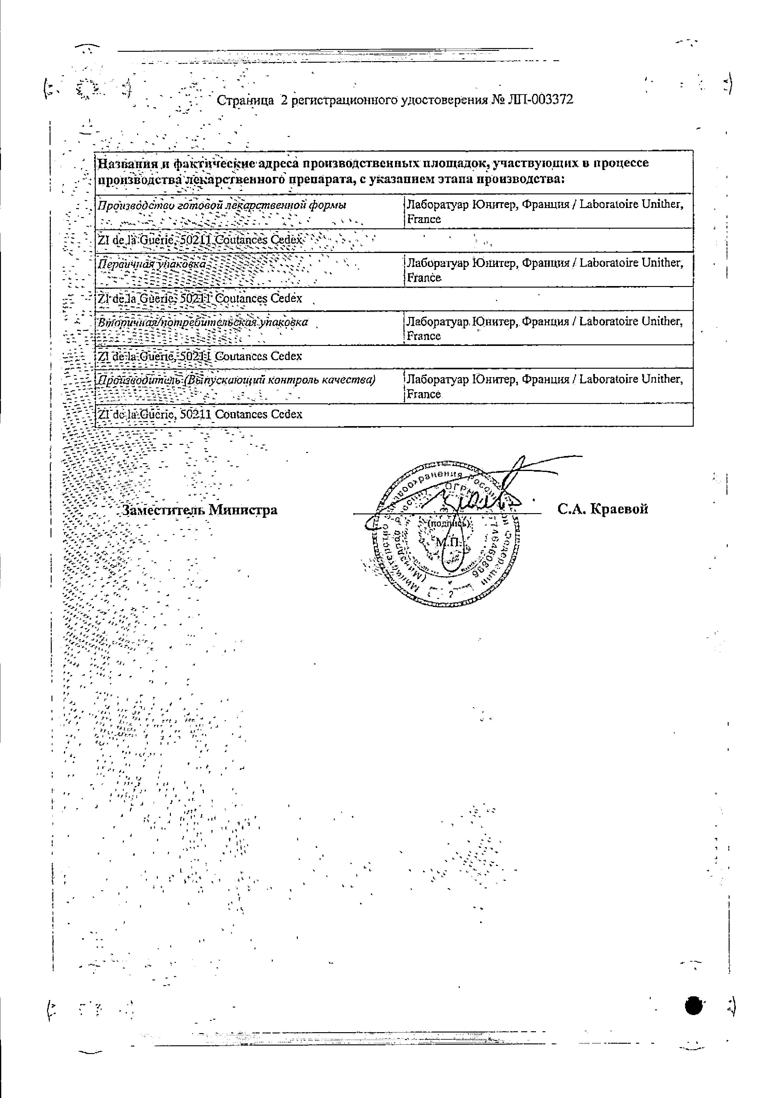 Сертификат на Таптиком