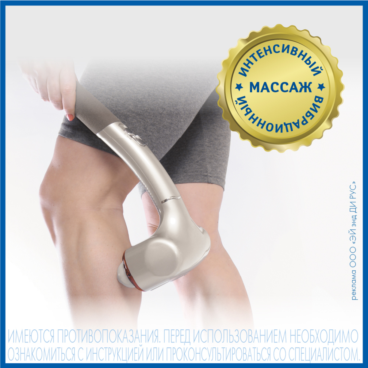 Массажер MH-102