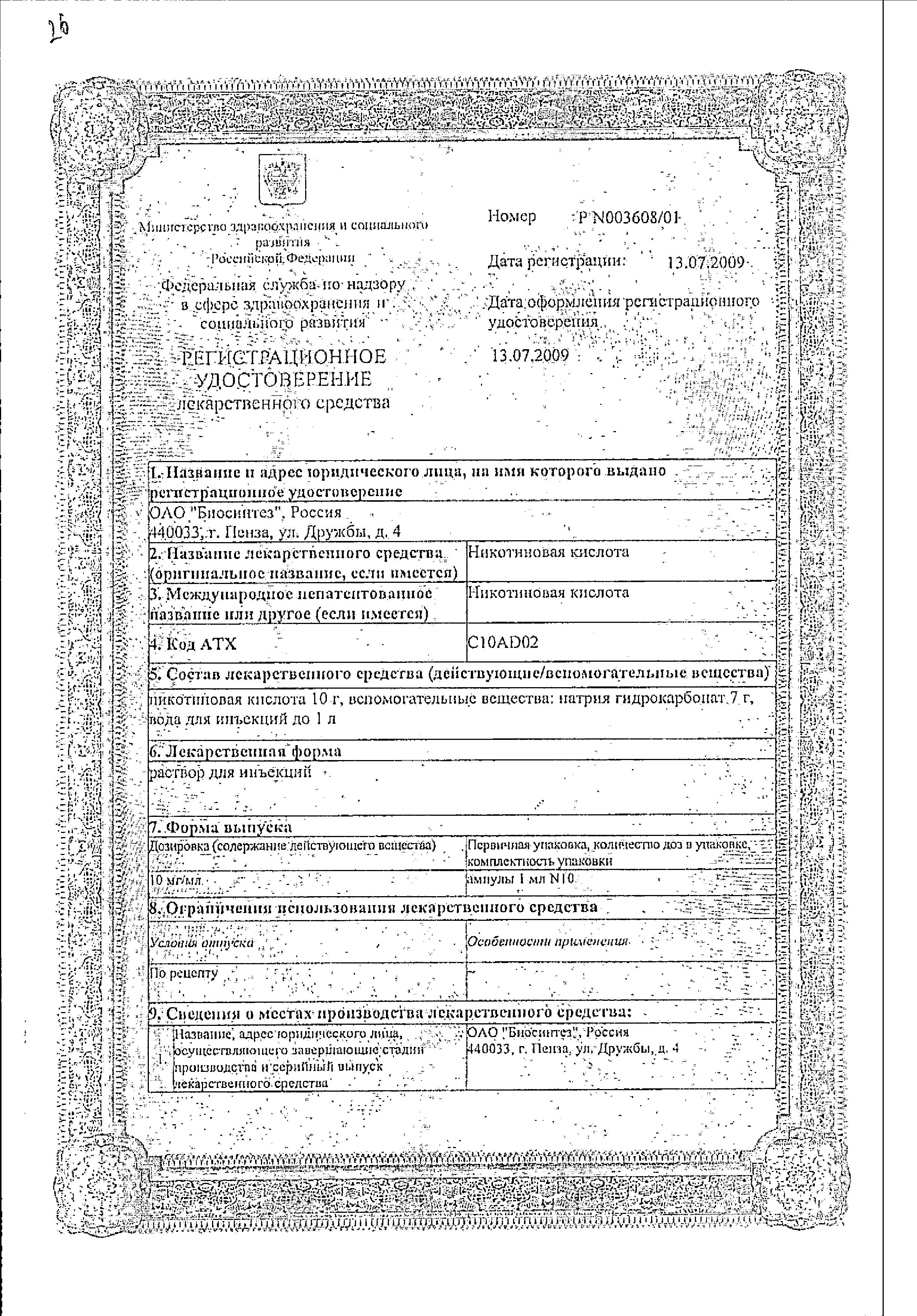 Сертификат на 