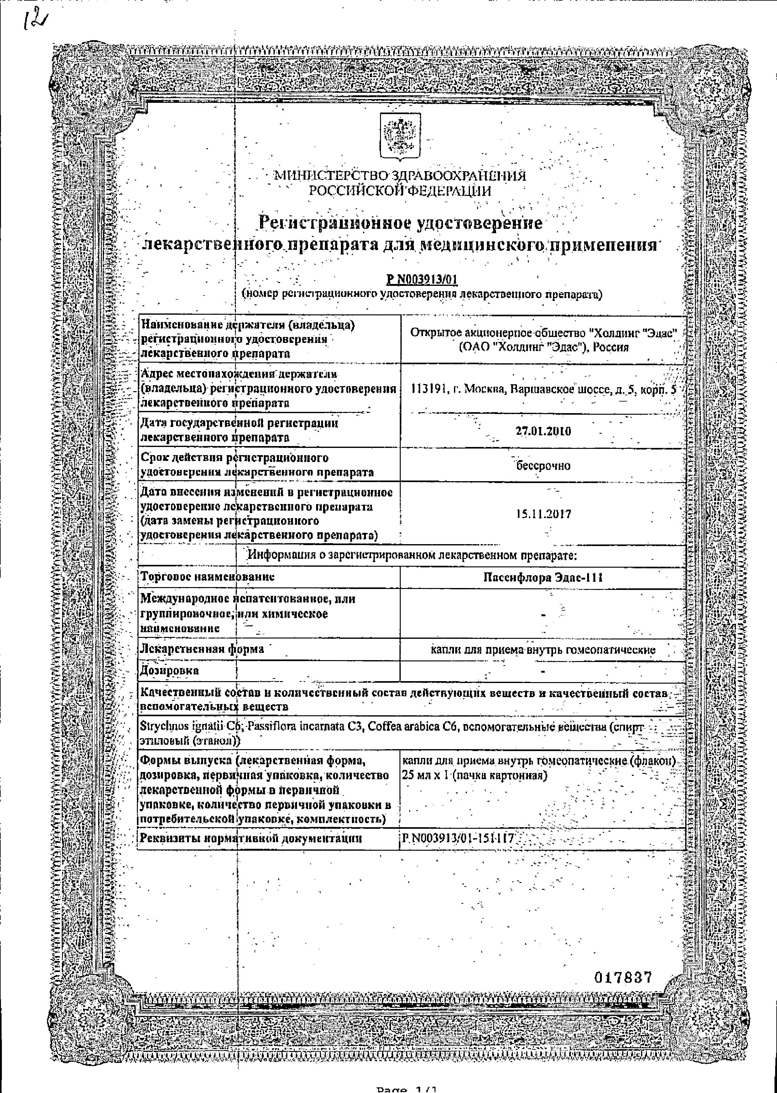 Сертификат на 