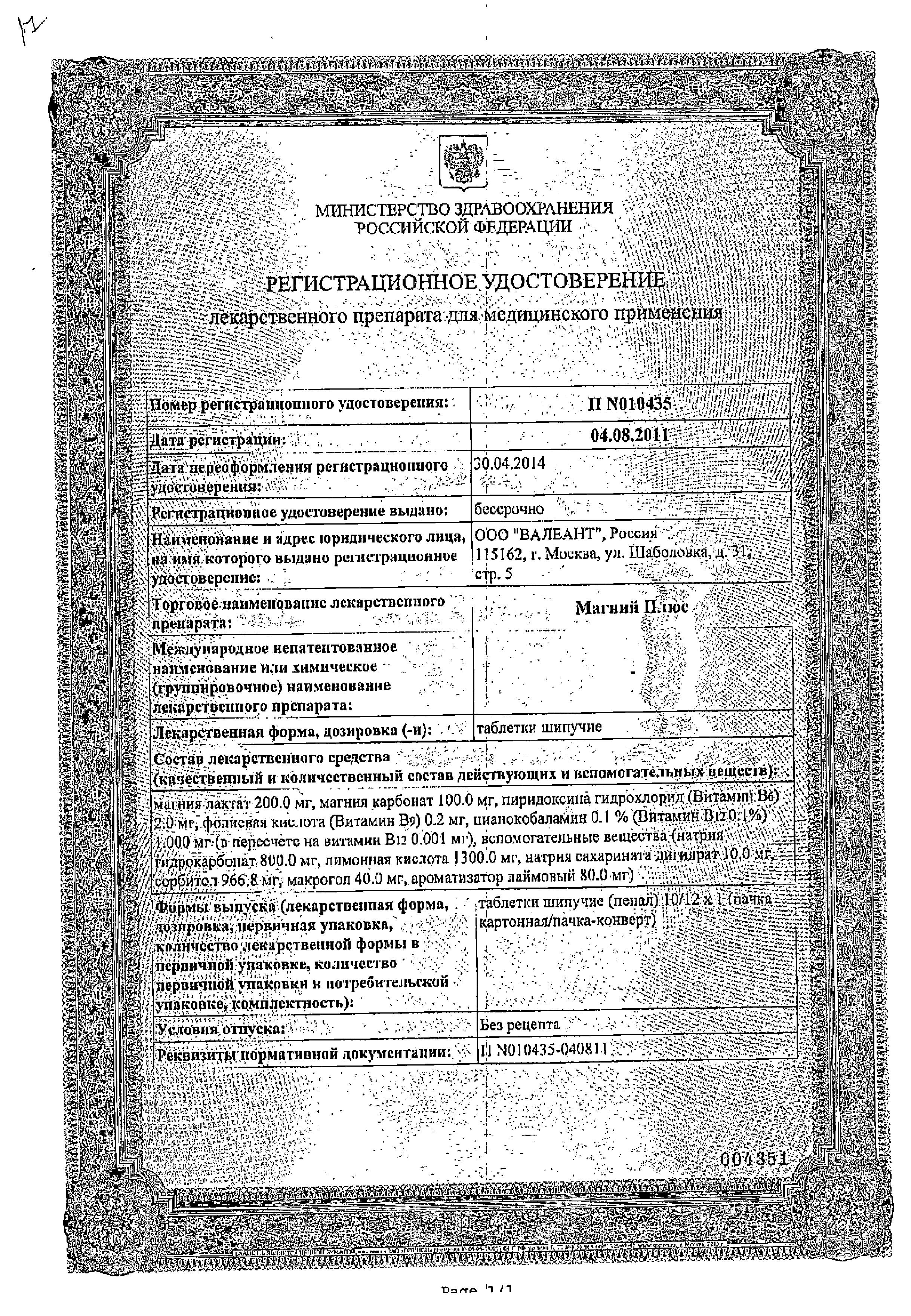 Сертификат на 