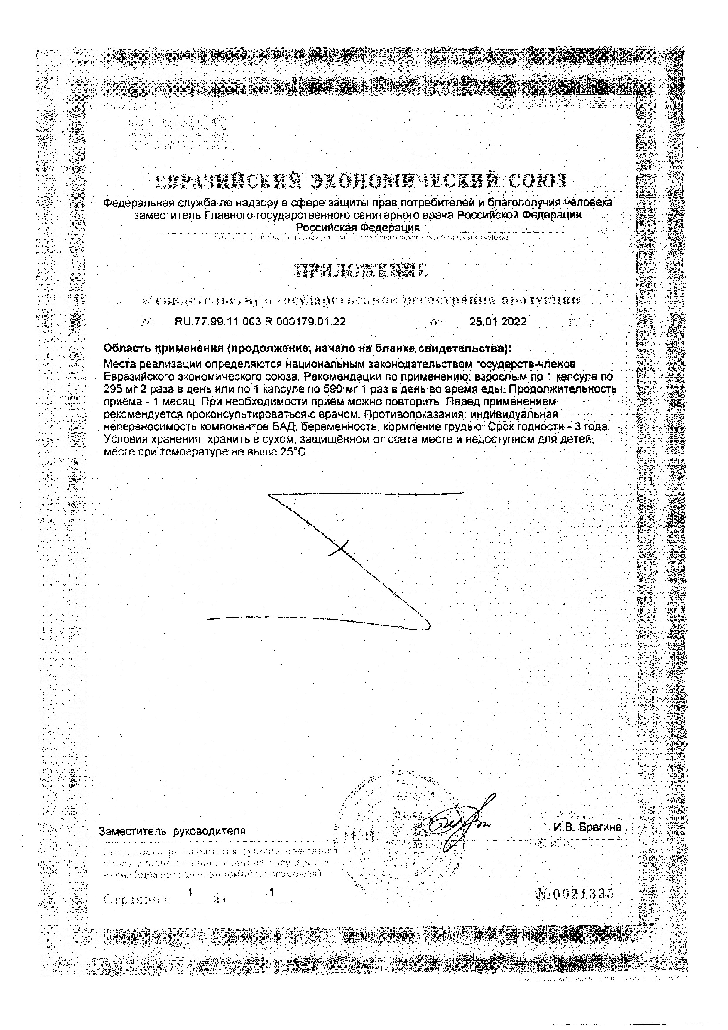 Сертификат на Altlab