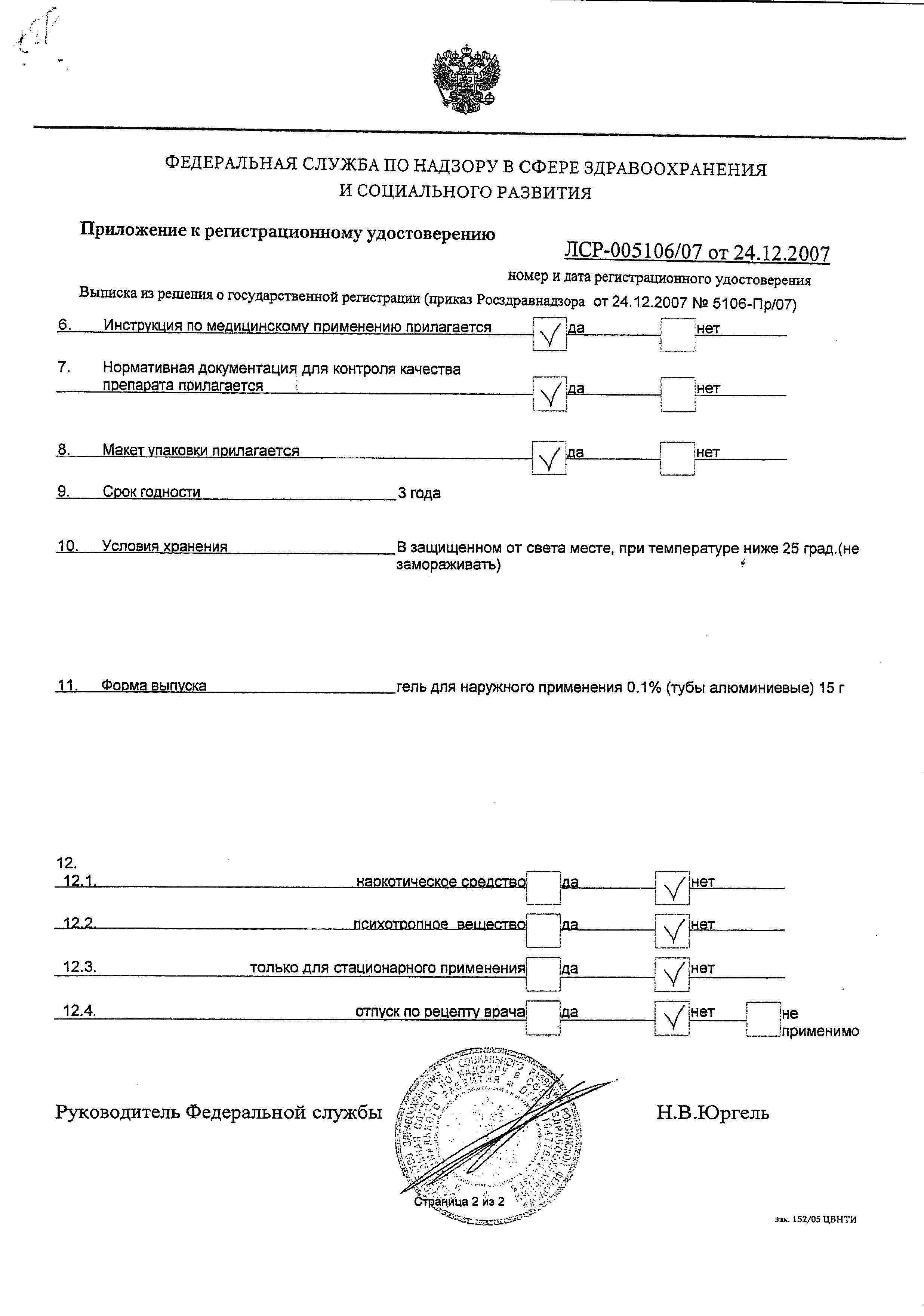 Сертификат на 