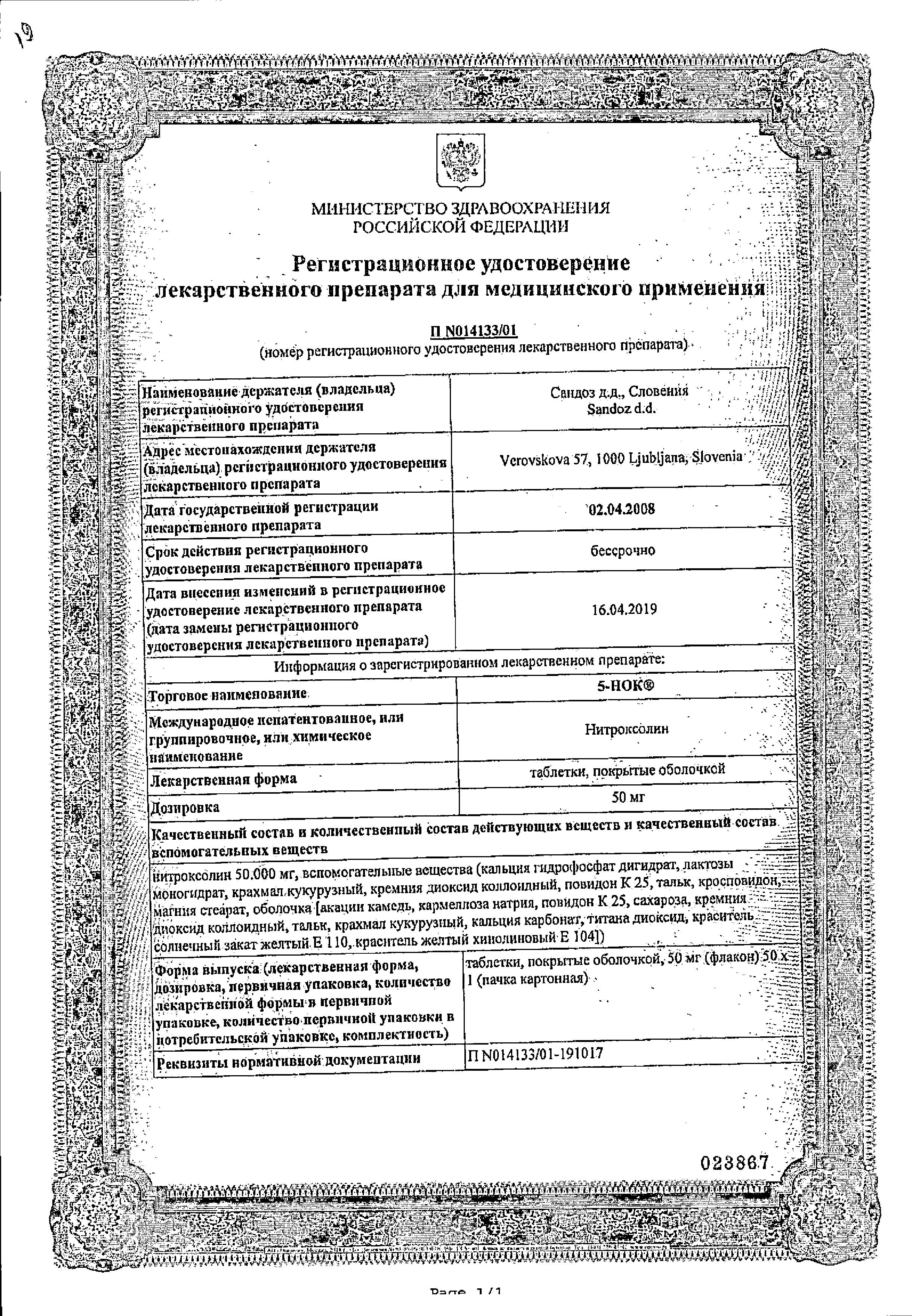 Сертификат на 