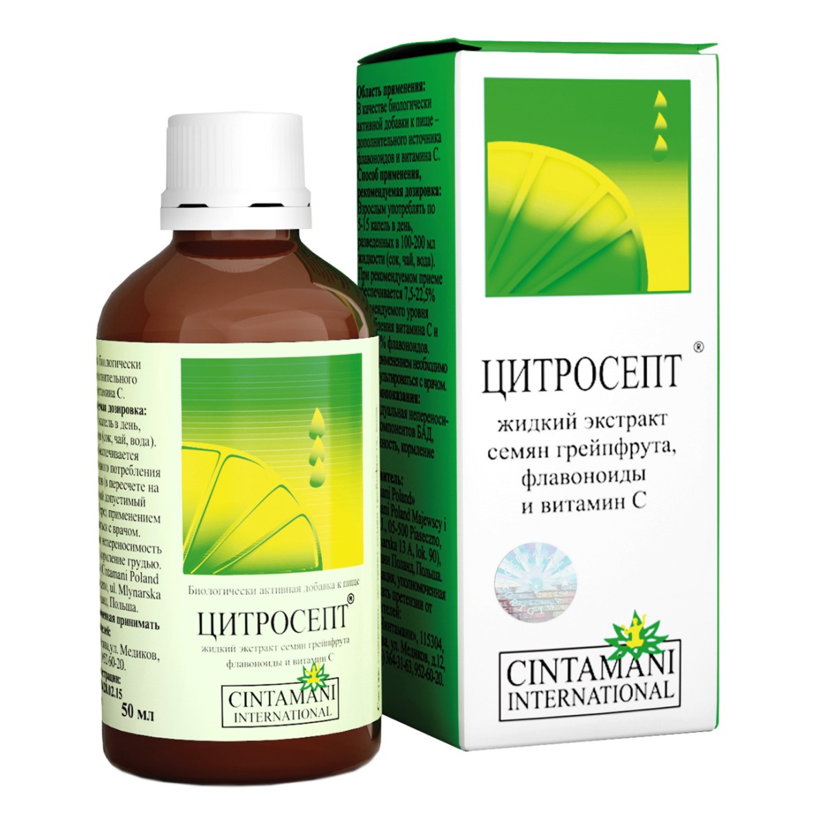 Упаковка препарата Цитросепт, капли, 50 мл