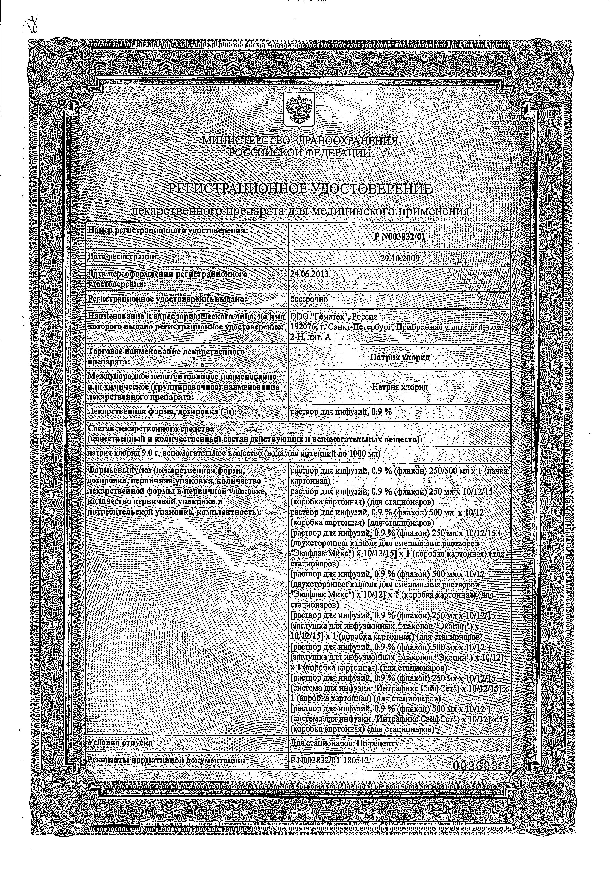 Сертификат на 