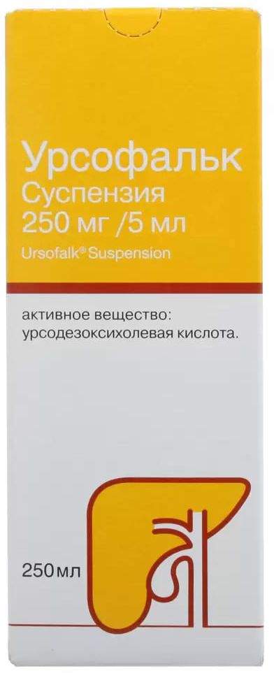 Упаковка препарата Урсофальк, суспензия 250 мг/5 мл, 250 мл