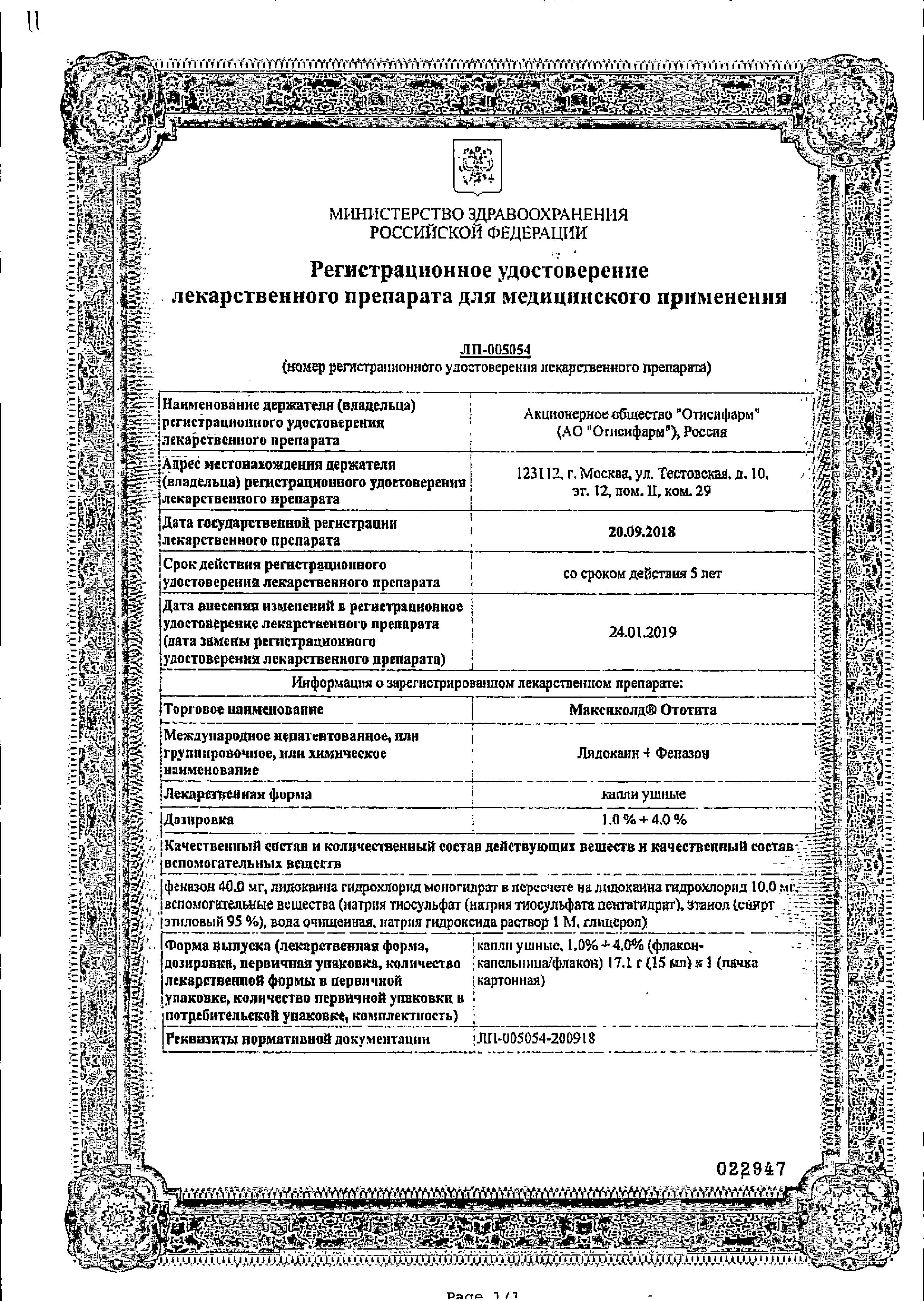 Сертификат на 