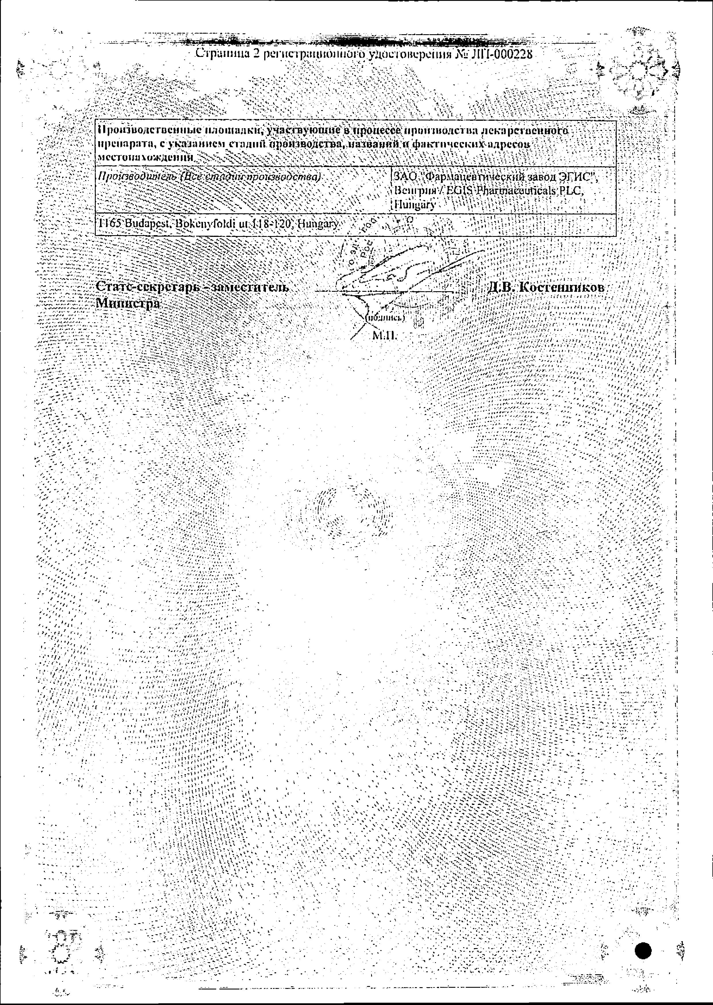 Сертификат на 