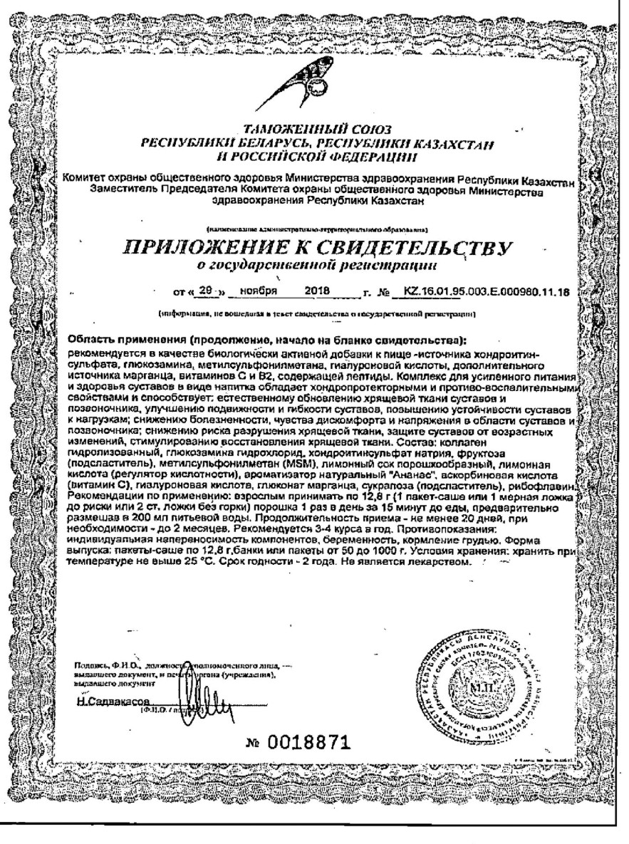 Сертификат на Хонда Drink