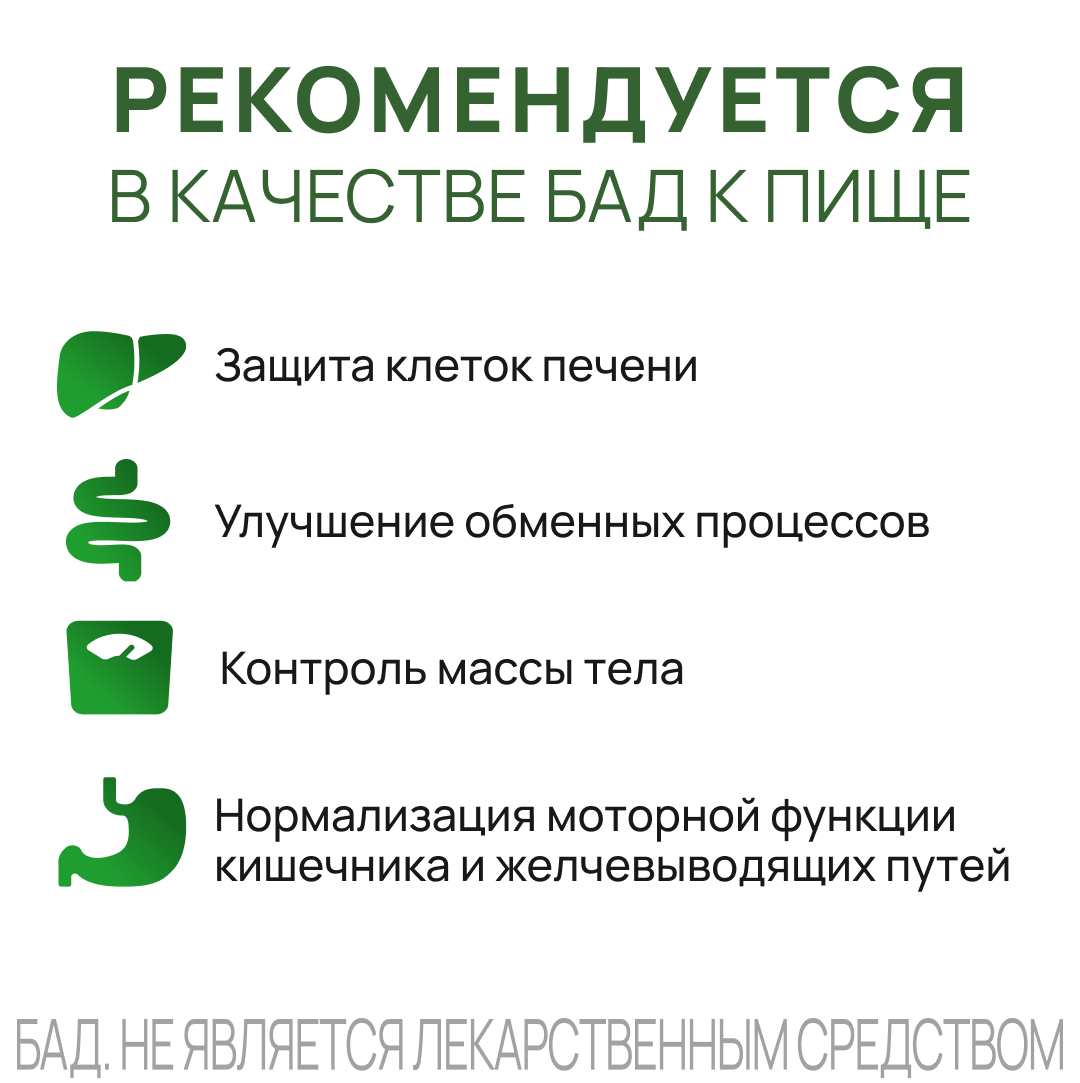 Фортификат Гепато таблетки, 30 шт.