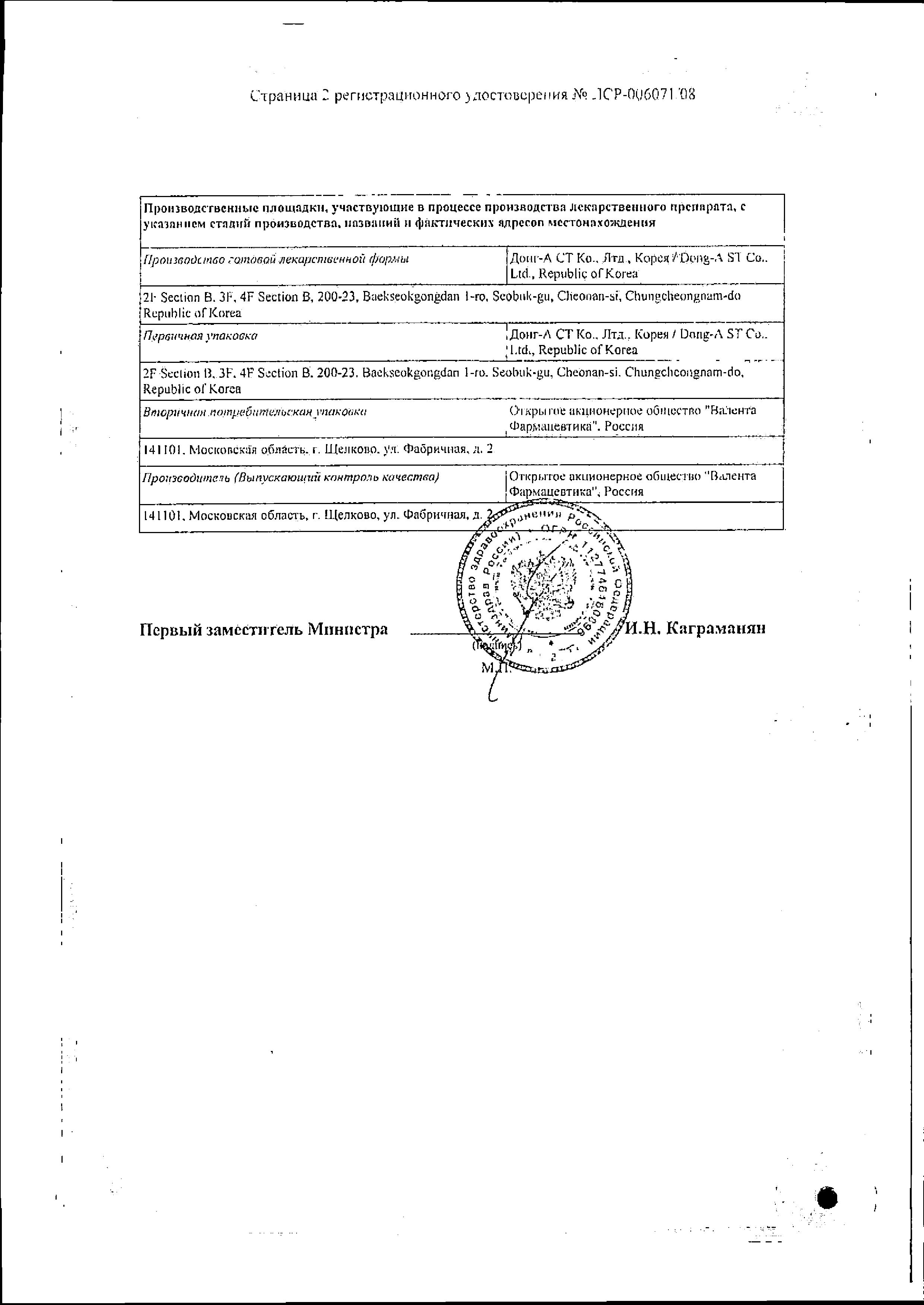 Сертификат на 