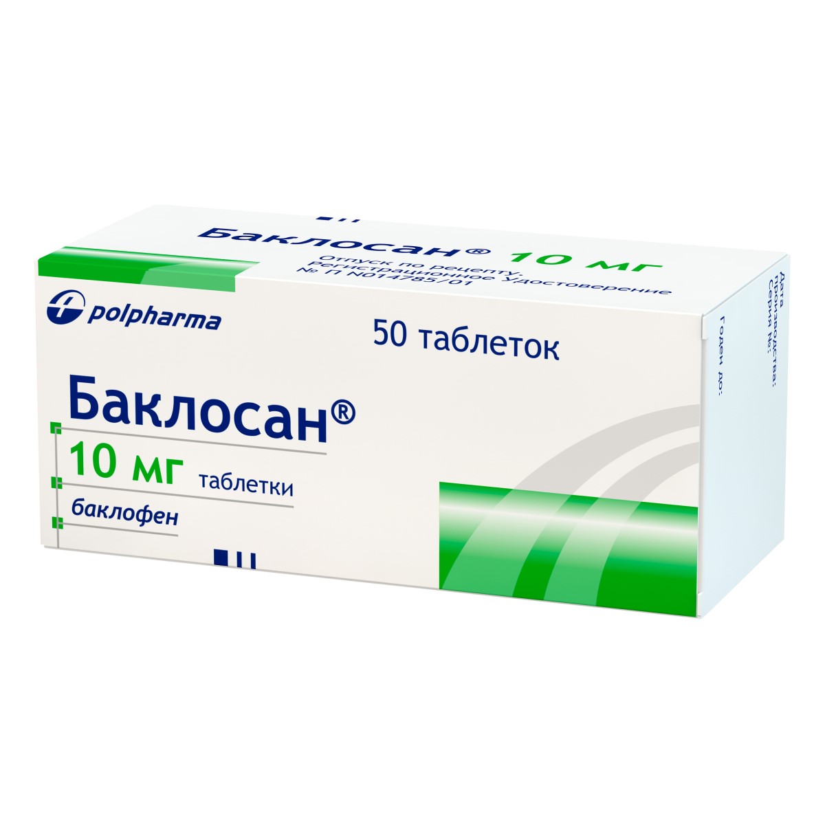 Упаковка препарата Баклосан, таблетки 10 мг, 50 шт.