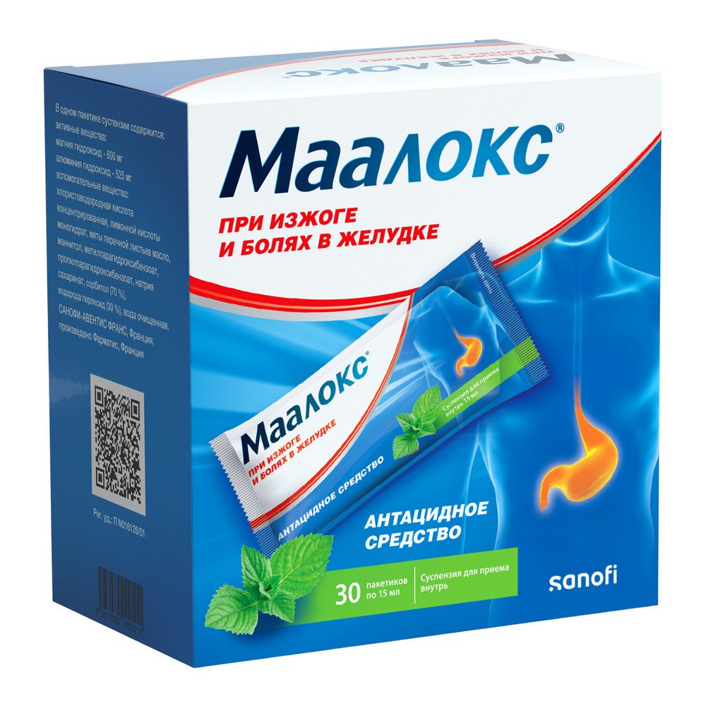 Упаковка препарата Маалокс, суспензия, пакетики 15 мл, 30 шт.