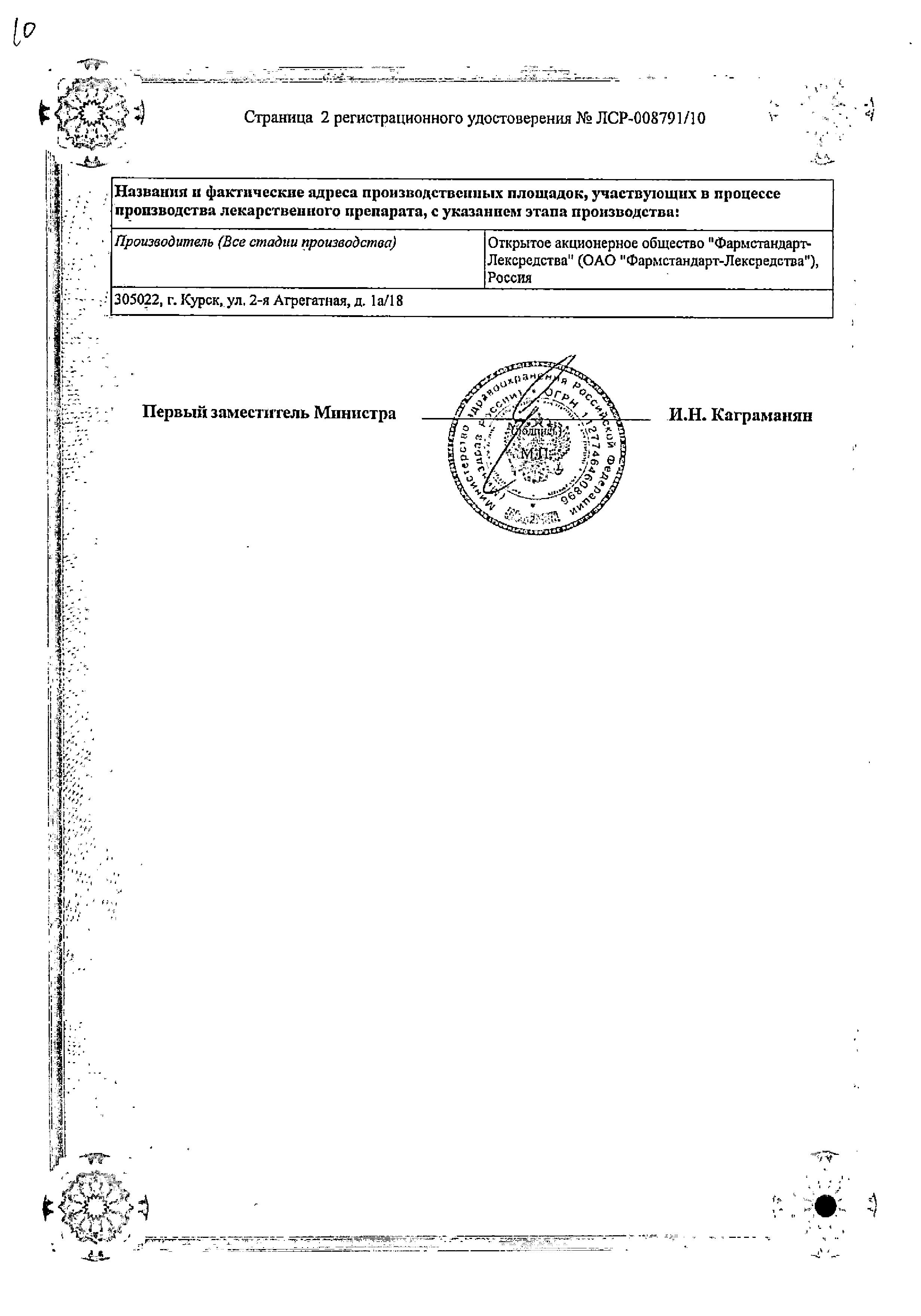 Сертификат на Максиколд