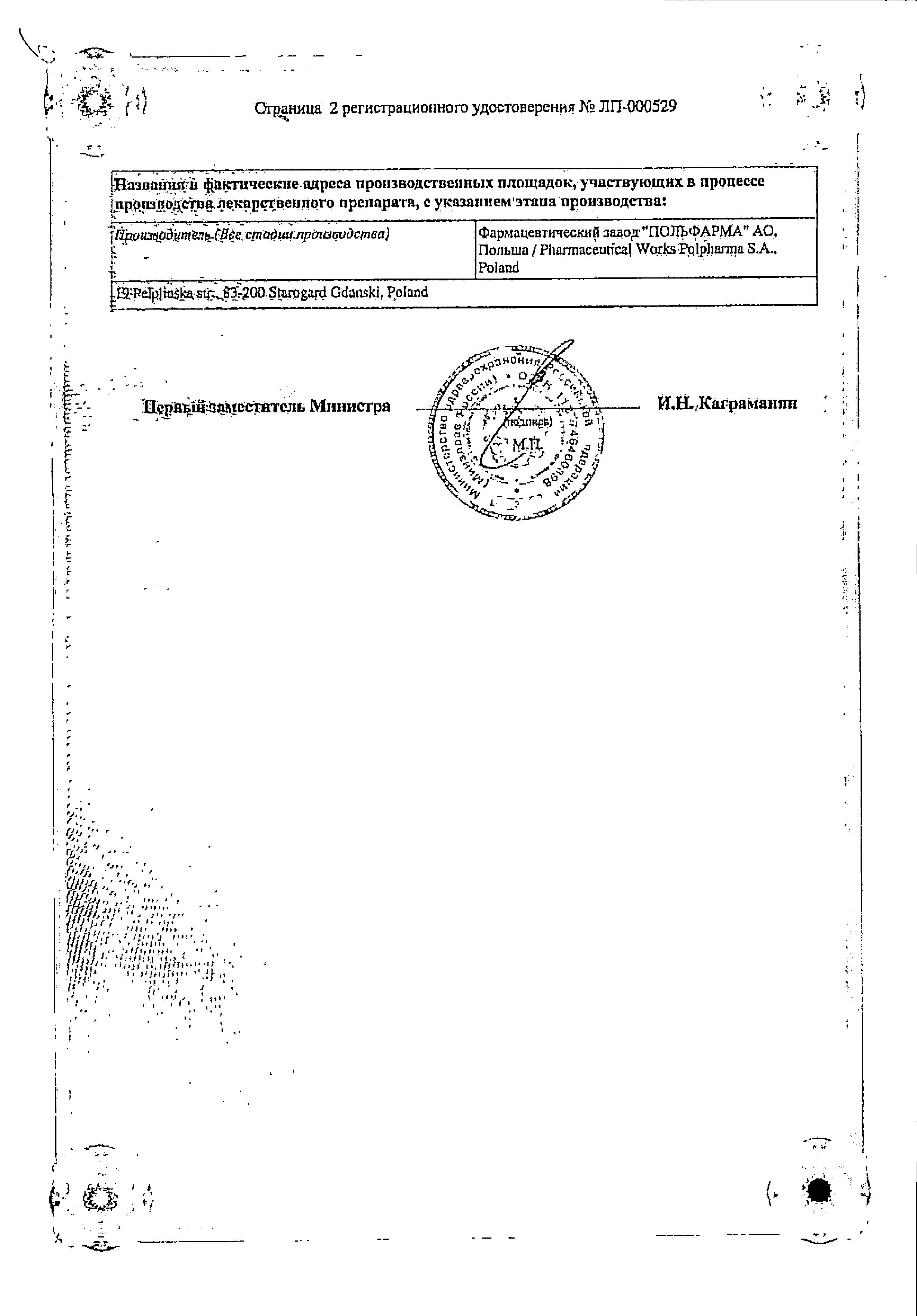 Сертификат на 