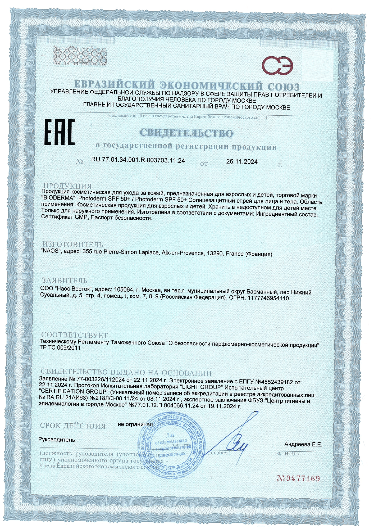 Сертификат на 