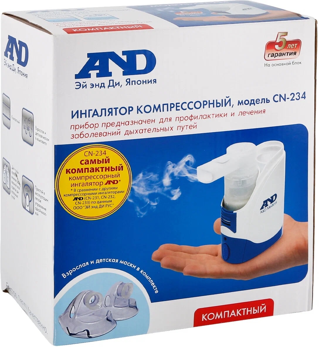 Ингалятор компрессорный СN-234