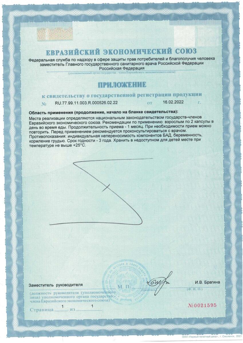 Сертификат на Лит-Контроль