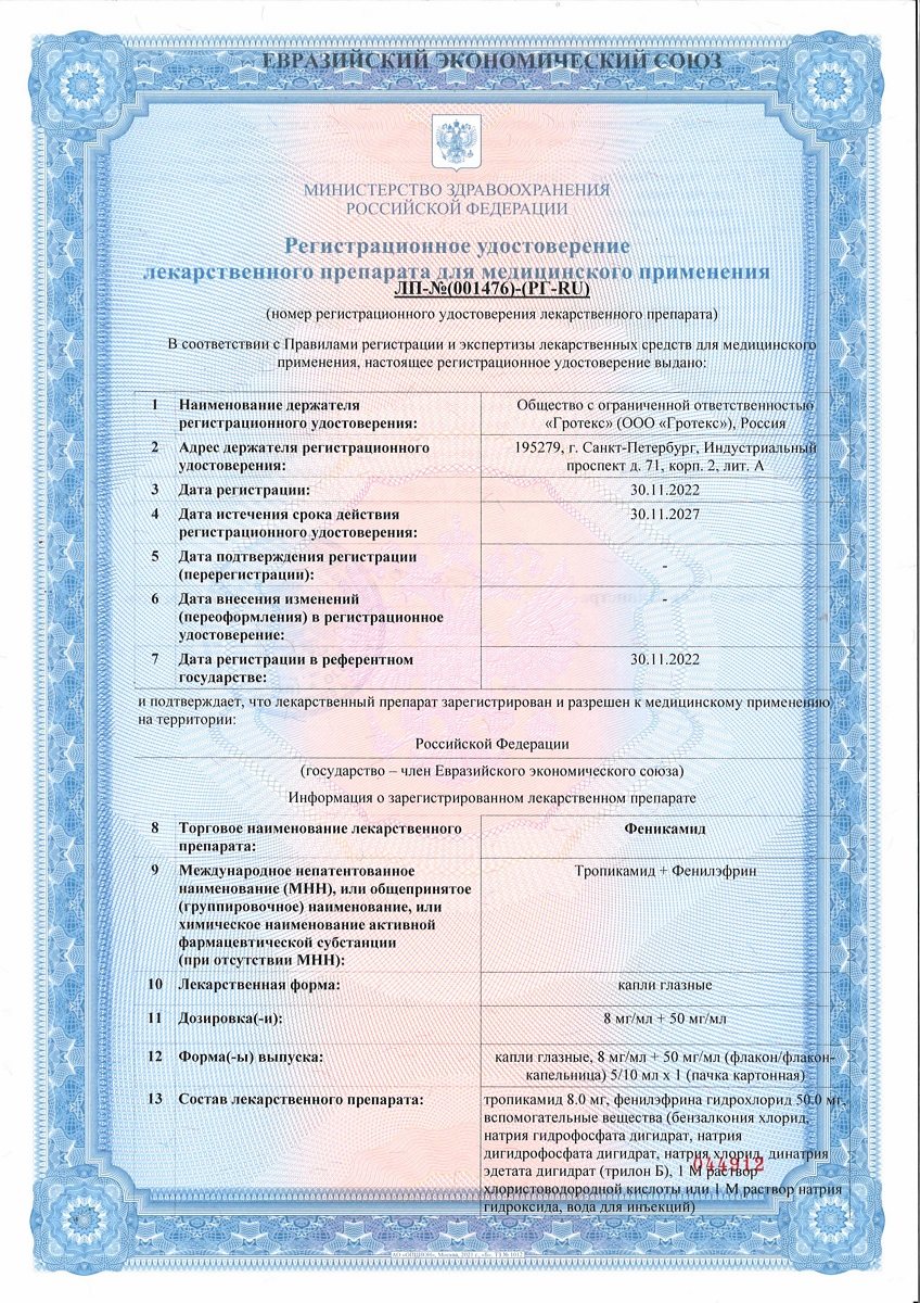 Сертификат на 