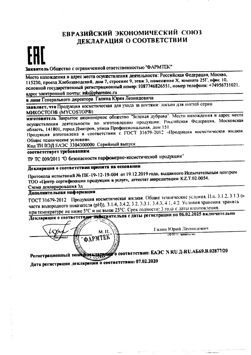 Сертификат на 