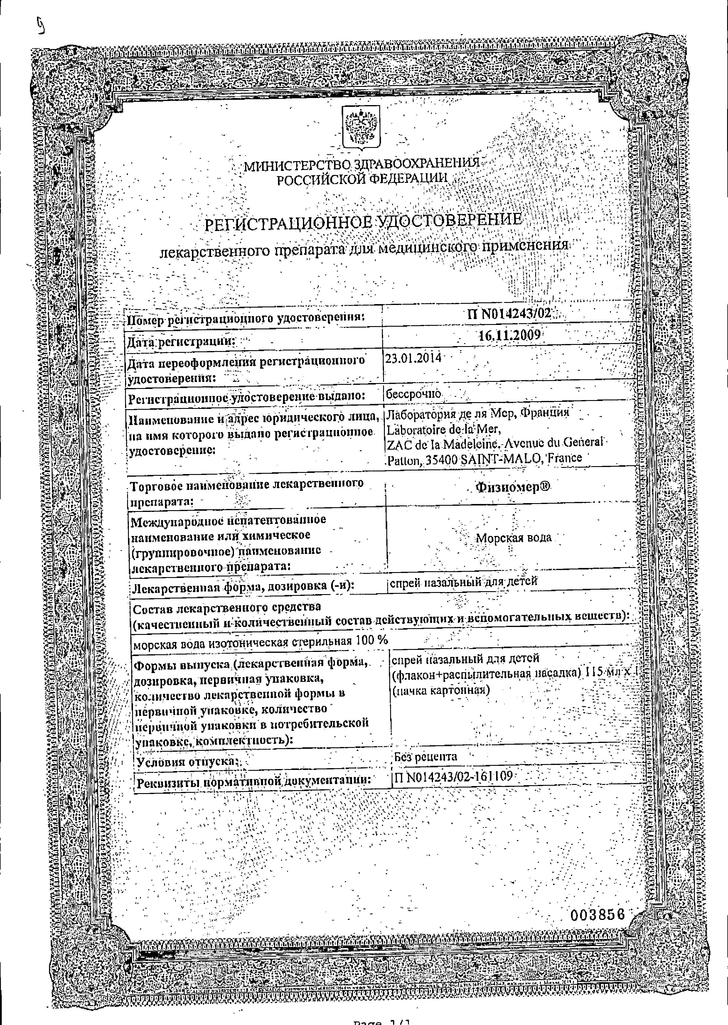 Сертификат на 