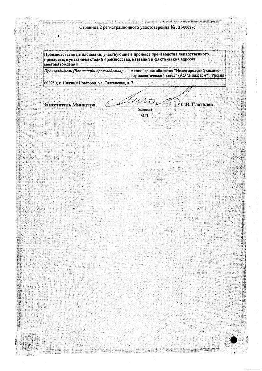 Сертификат на Терафлекс Хондрокрем Форте, крем 1%+5% 100 г, 1 шт.