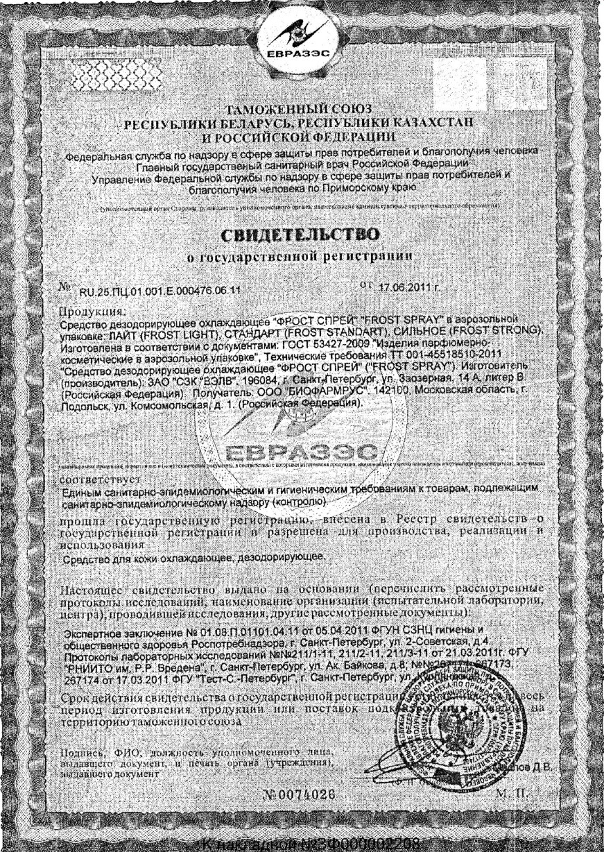 Сертификат на 