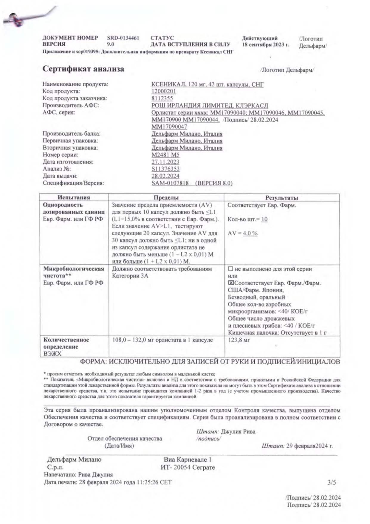 Сертификат на Ксеникал, капсулы 120 мг, 42 шт.