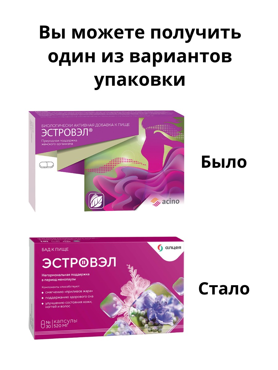 Эстровэл Цена Отзывы Женщин